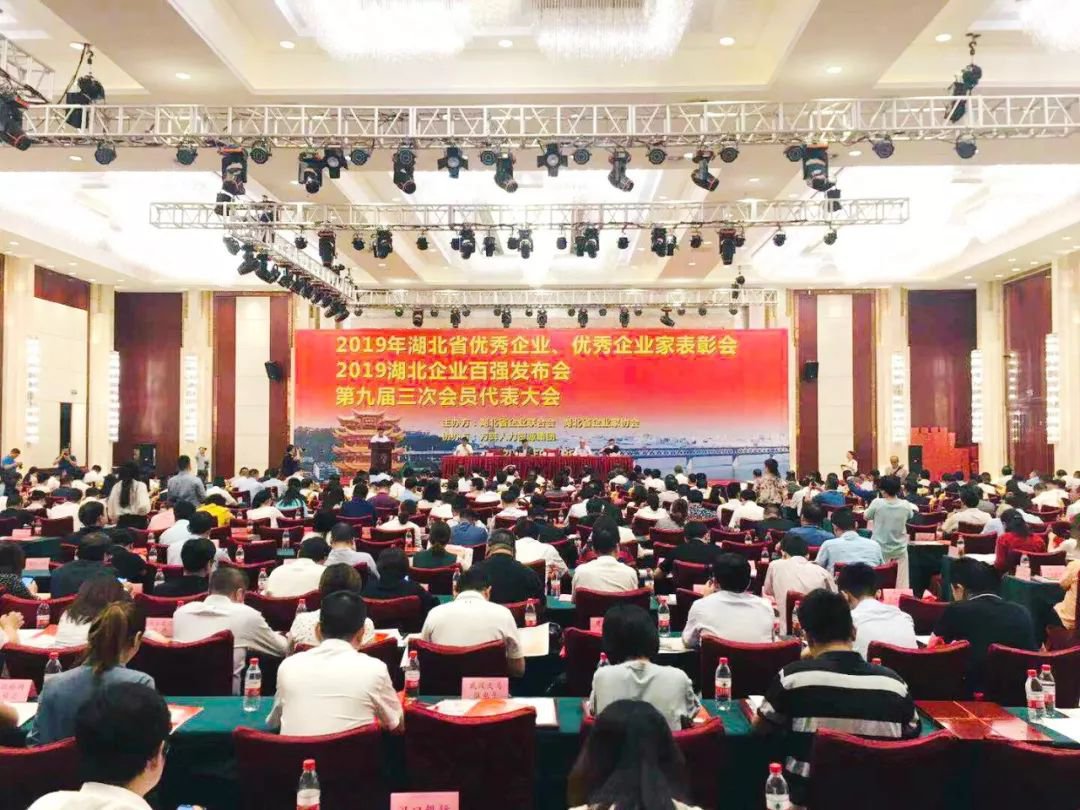 新八集團(tuán)連續(xù)10年榮列“湖北企業(yè)100強(qiáng)”、榮獲“金鶴獎(jiǎng)、金牛獎(jiǎng)”榮譽(yù)